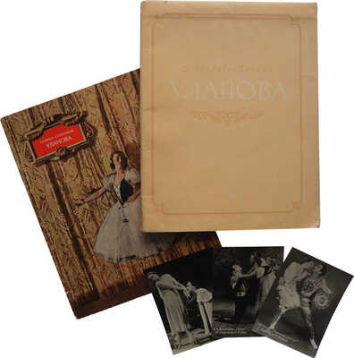 Лот из пяти предметов, посвящённых Г. С. Улановой: